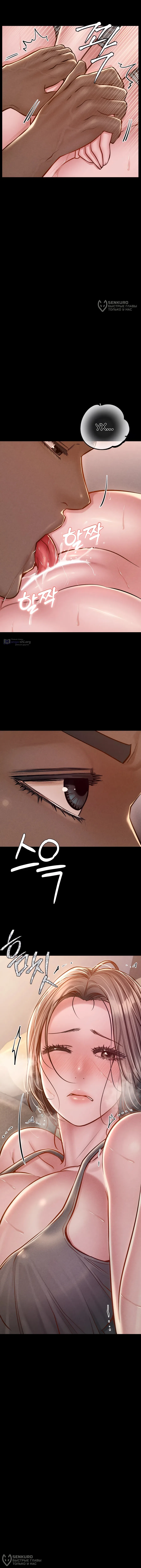 Страница 4 главы 18 манги Вилла "Рай" / Paradise Villa