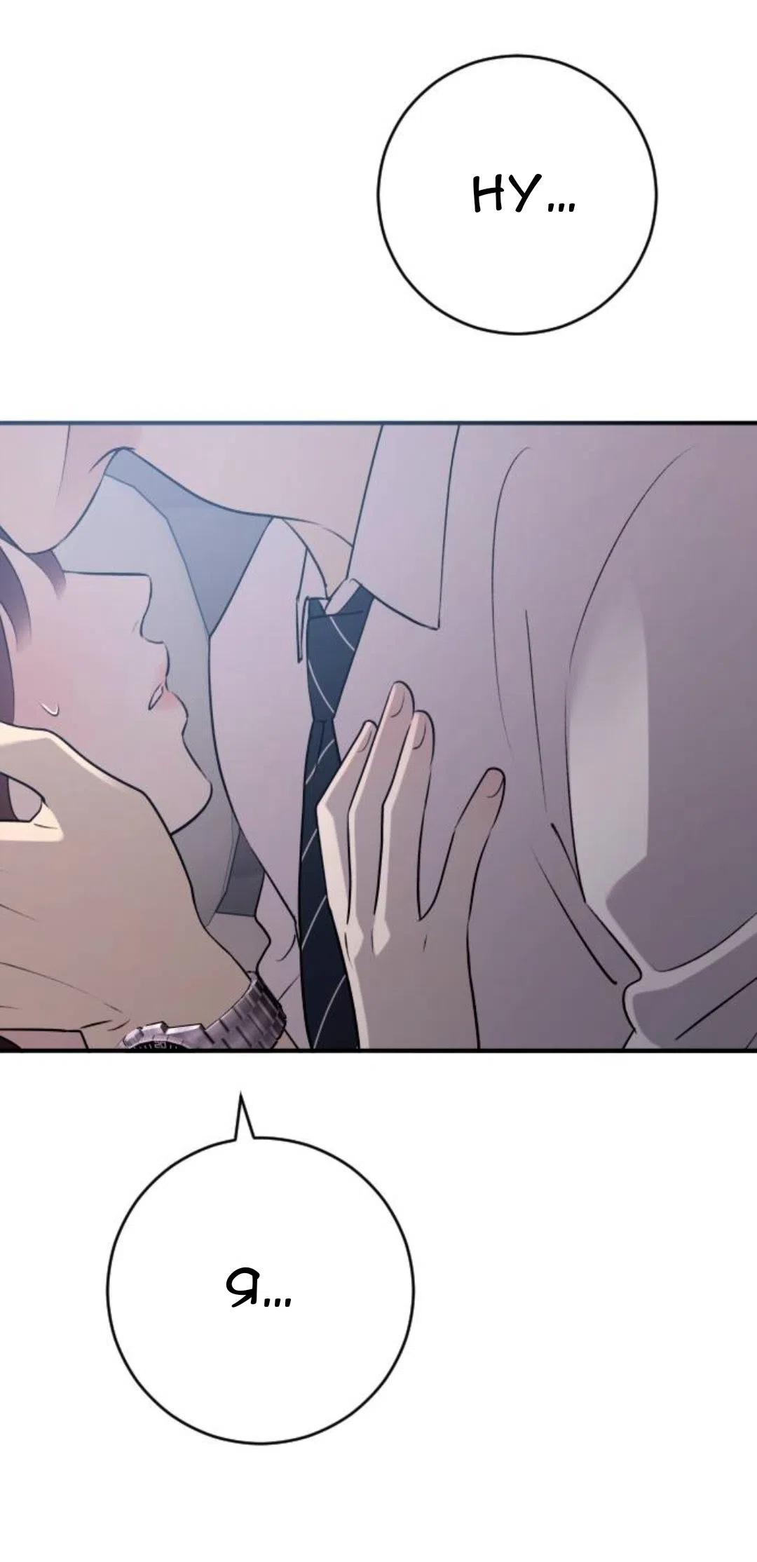 Страница 4 главы 69 манги Собачий лай / Dog Act