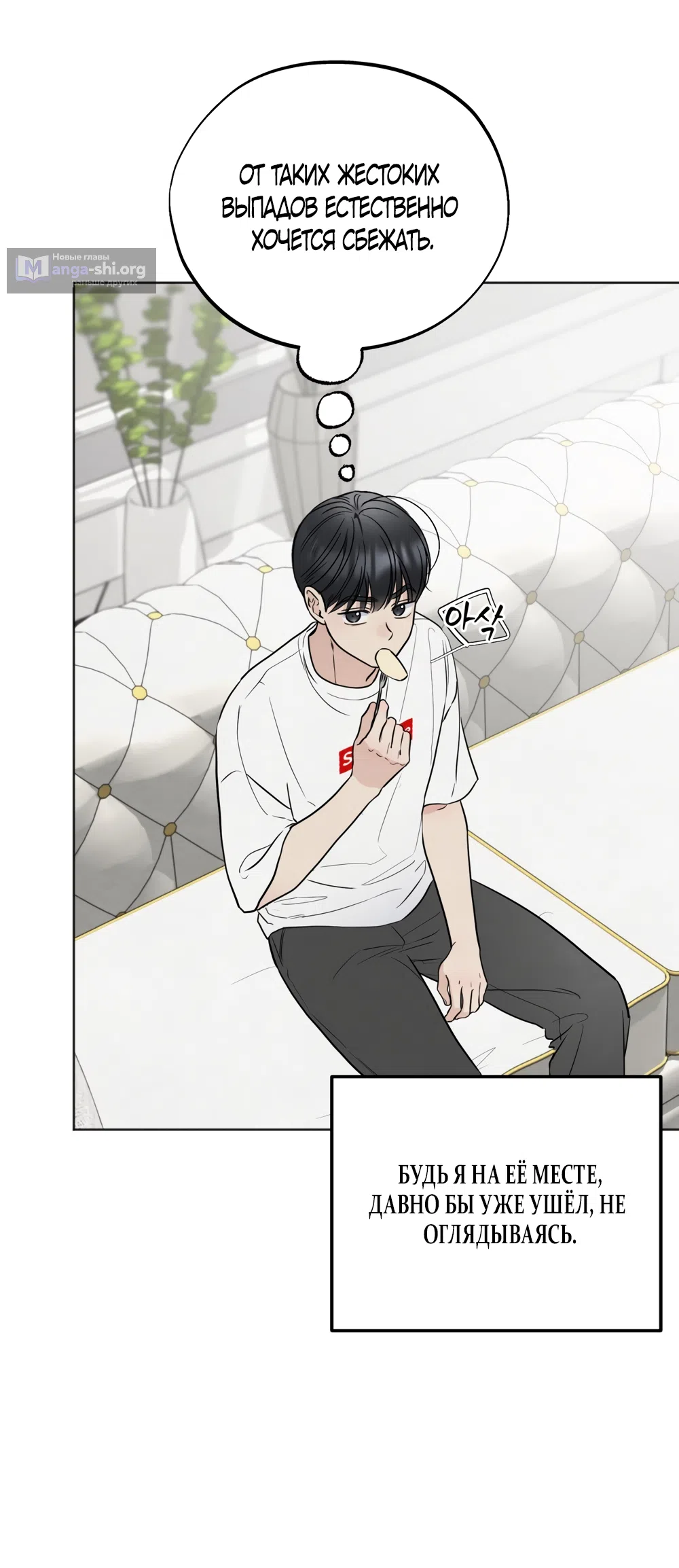 Страница 4 главы 67 манги Обстоятельства отброса / The Circumstances of an Idiot