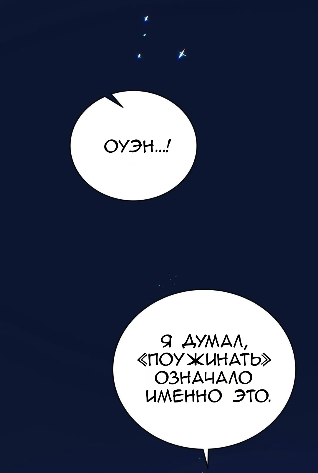 Страница 4 главы 86 манги Доберман / Doberman