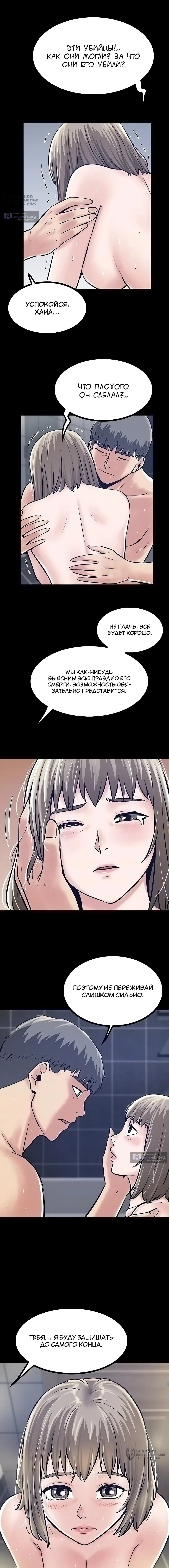 Страница 4 главы 46 манги Островитянка / Island Girl