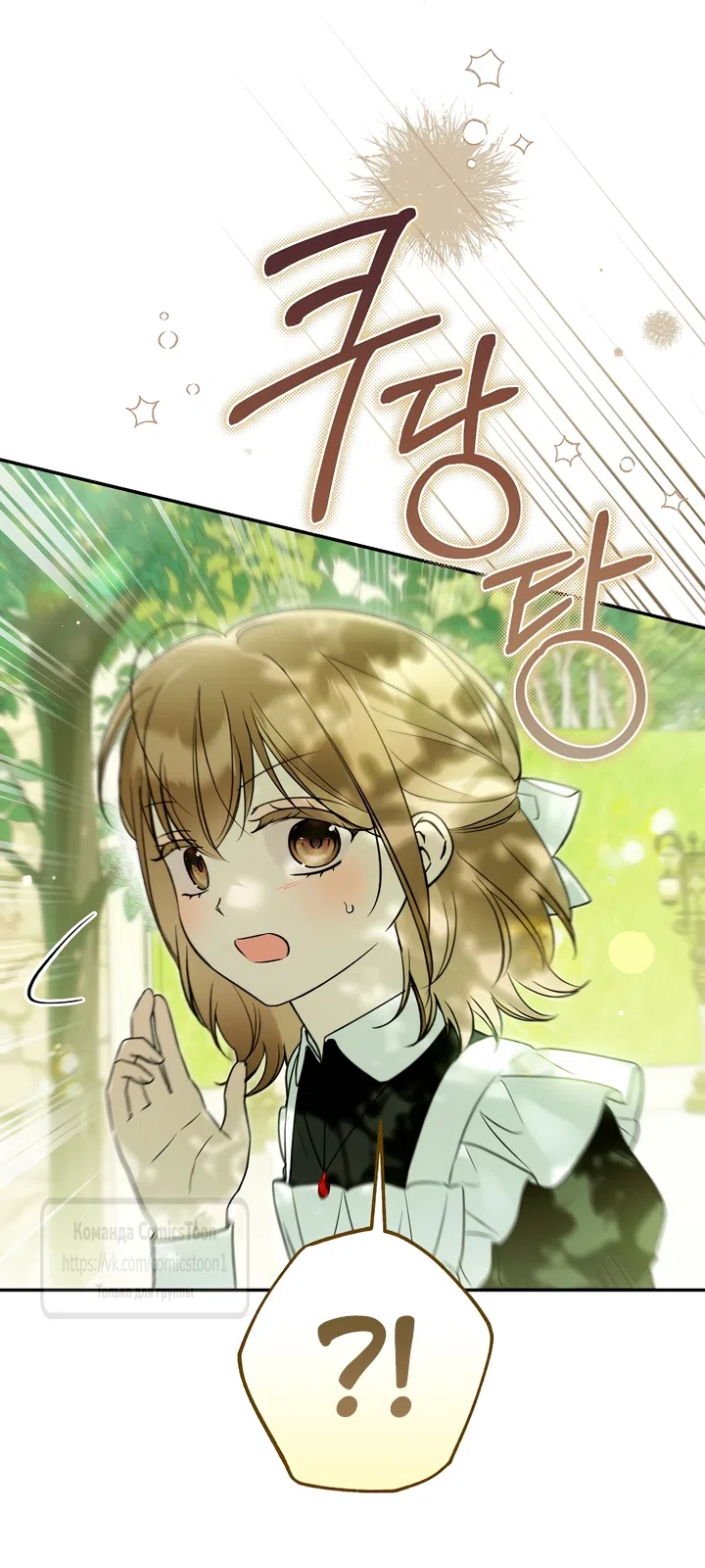 Страница 4 главы 48 манги После того как я завоевала особую любовь младшей дочери герцога, все привязываются ко мне