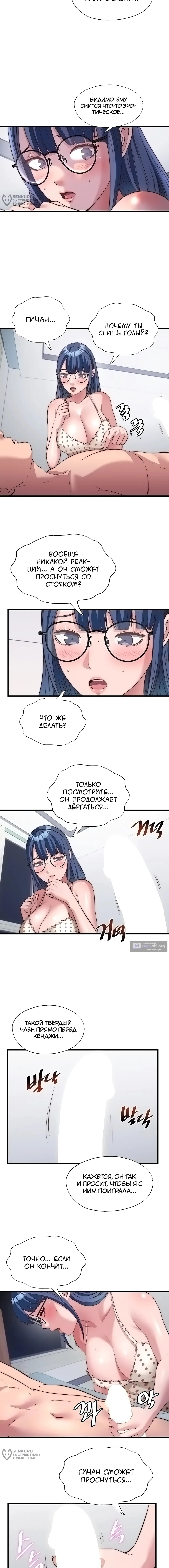 Страница 4 главы 63 манги Энергичное извержение / Vigorous Ejaculation