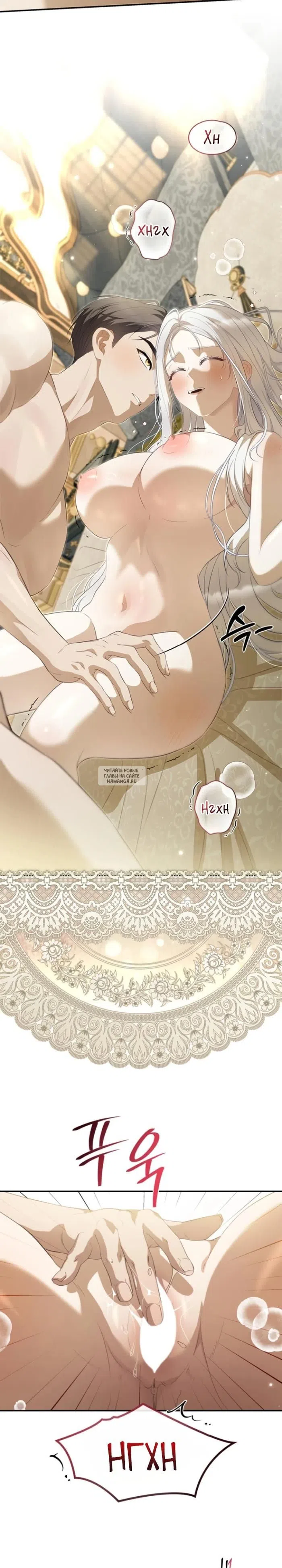 Страница 4 главы 21 манги Ночная жизнь рабыней-принцессы / Every Night with the Slave Princess