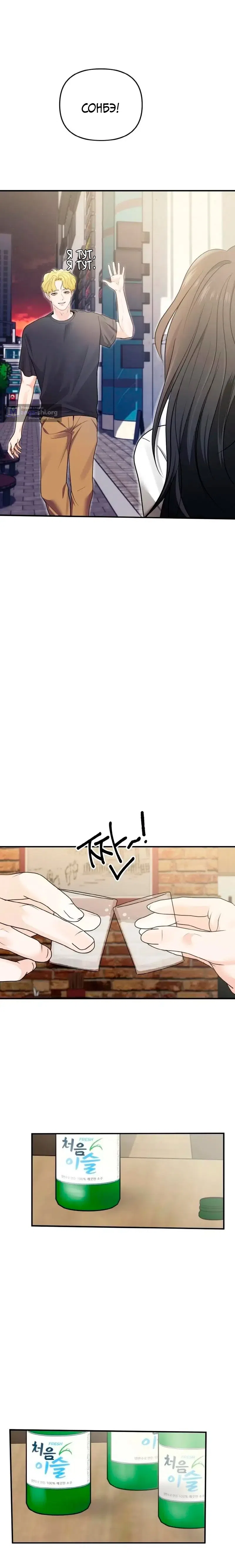 Страница 4 главы 4 манги Муж моей подруги / My Friend’s Husband