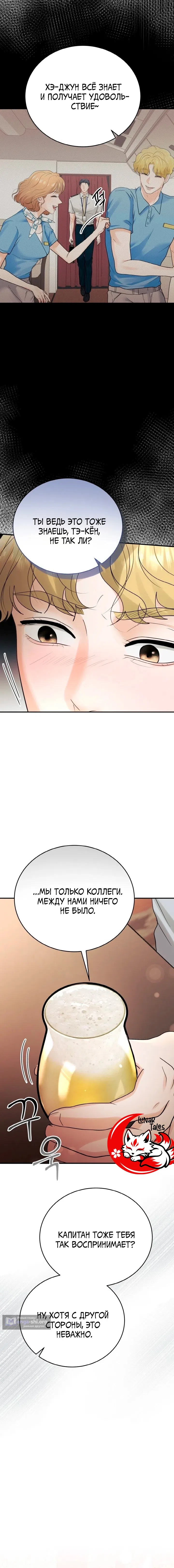 Страница 4 главы 11 манги Муж моей подруги / My Friend’s Husband