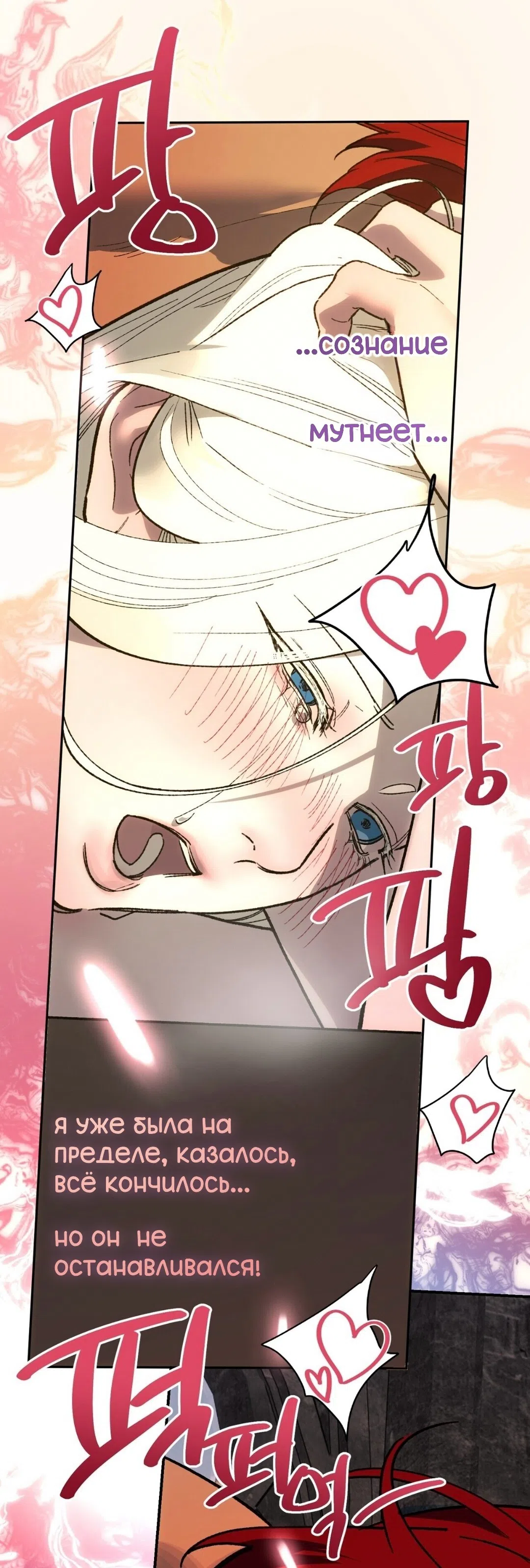 Страница 4 главы 22 манги Для тебя, моя погибель / To You Who Will Destroy Me