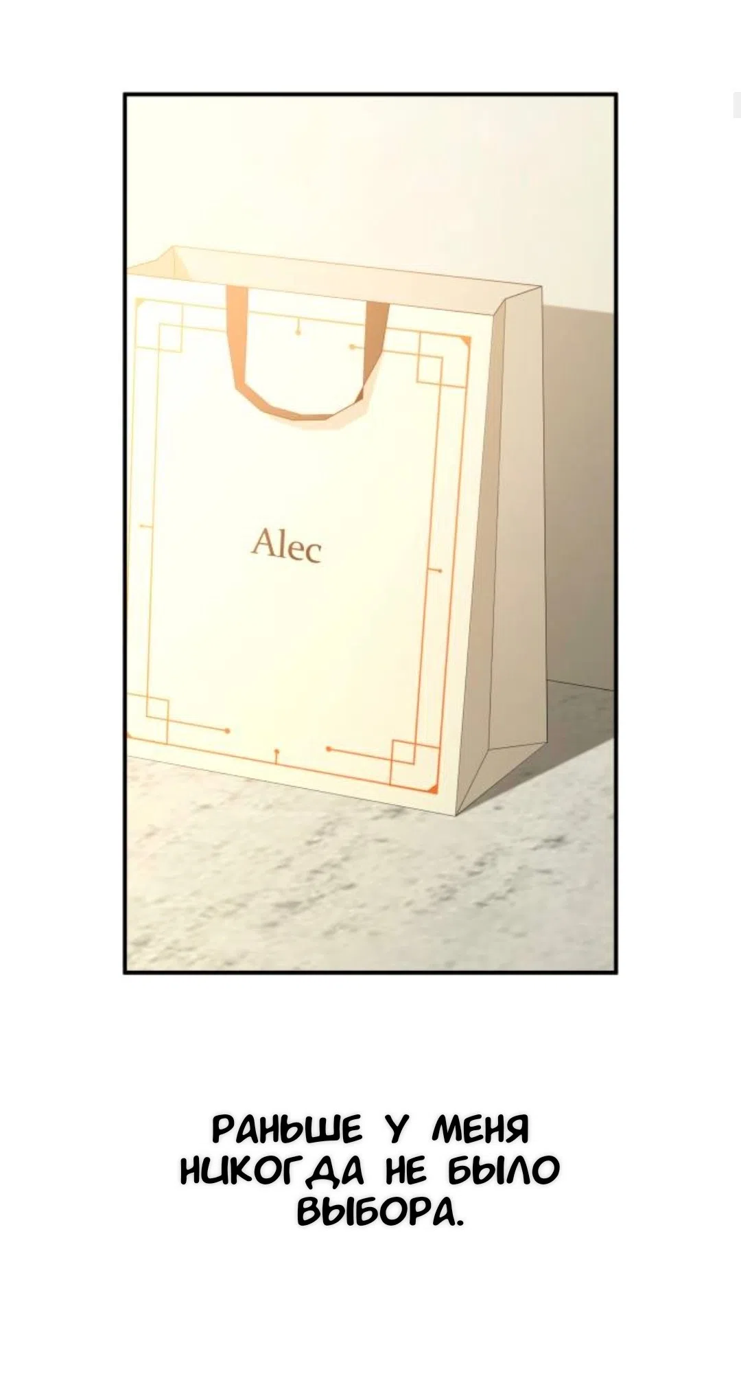 Страница 4 главы 72 манги Собачий лай / Dog Act