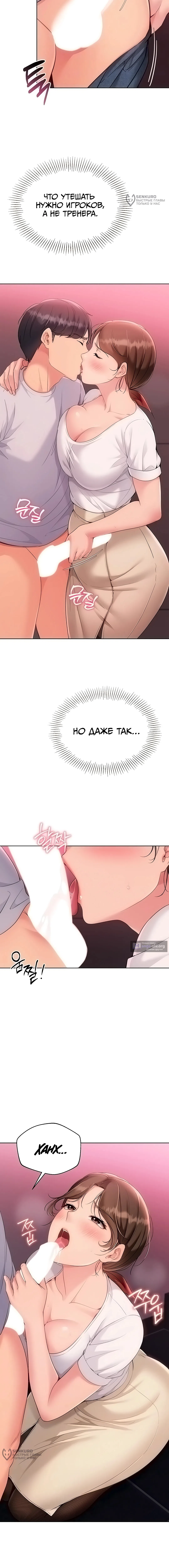 Страница 4 главы 86 манги Подача / Setting up