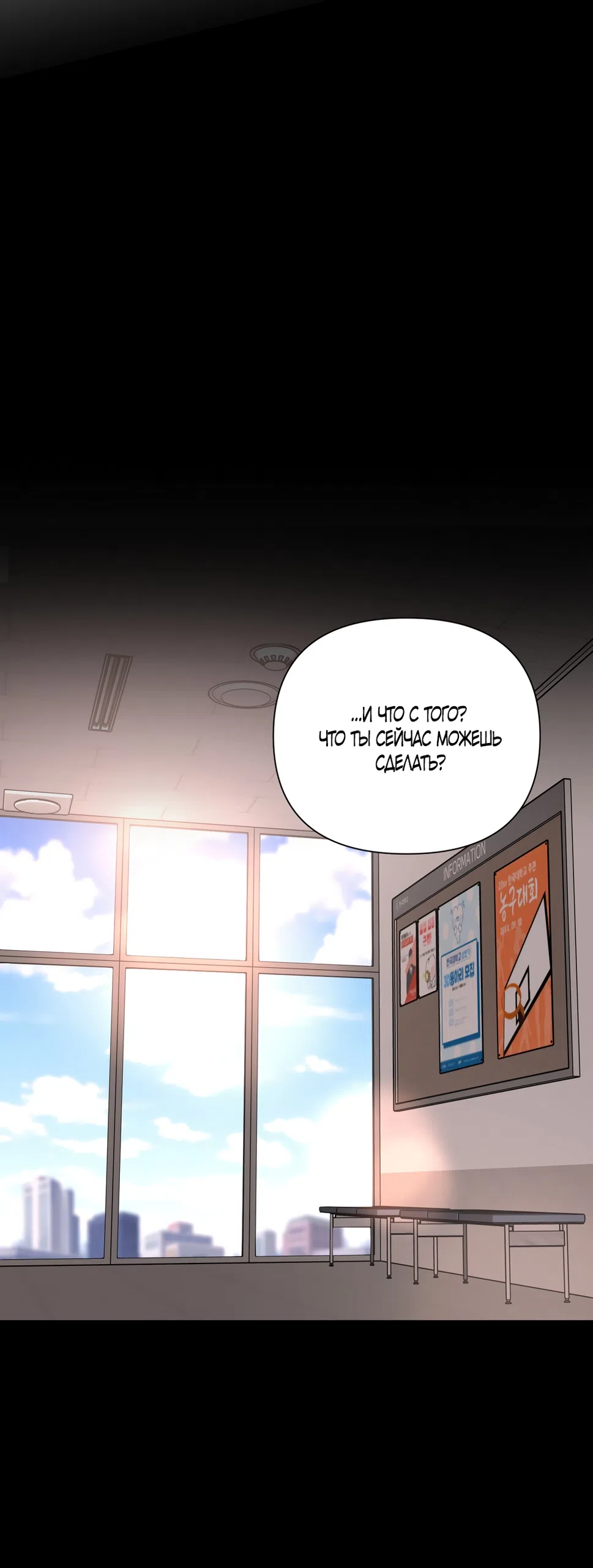 Страница 4 главы 30 манги Мне нравятся симпатичные парни-ботаники?! / I like handsome nerd guys?!