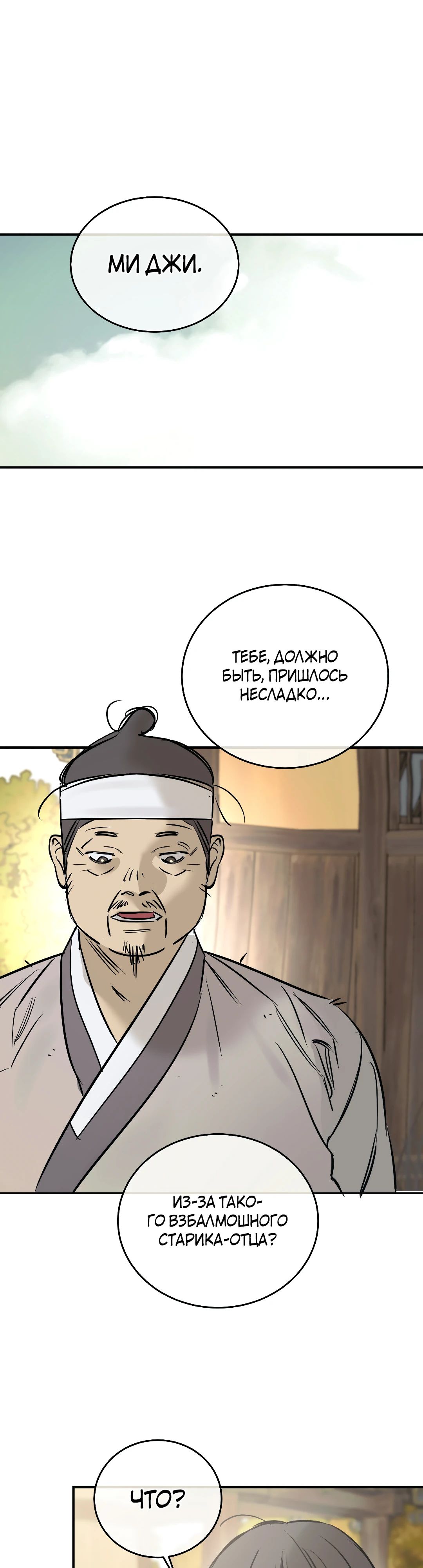 Страница 4 главы 21 манги Халатный служащий / Laxity in duty