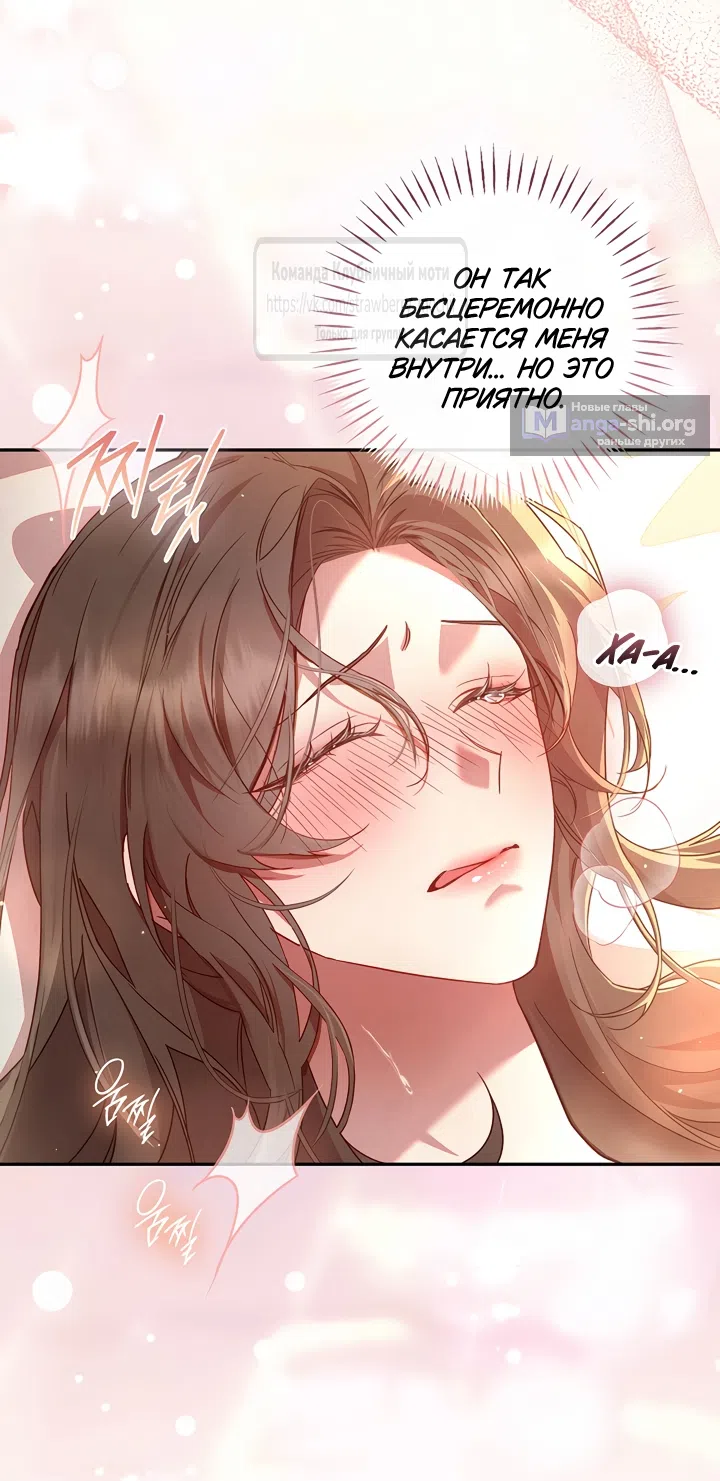 Страница 4 главы 3 манги Не спеша / Slowly