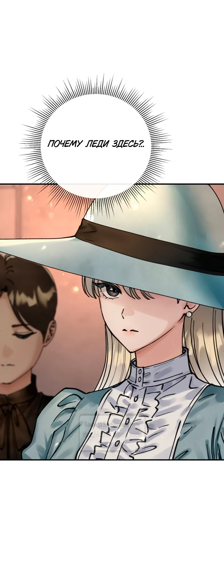 Страница 4 главы 19 манги Искушение горничной / The Maid’s Temptation