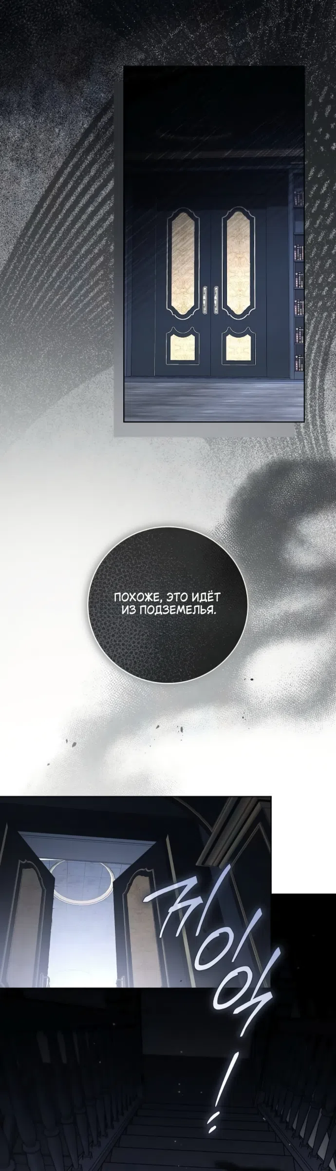 Страница 4 главы 103 манги Любовнице моего мужа / To My Husband's Mistress