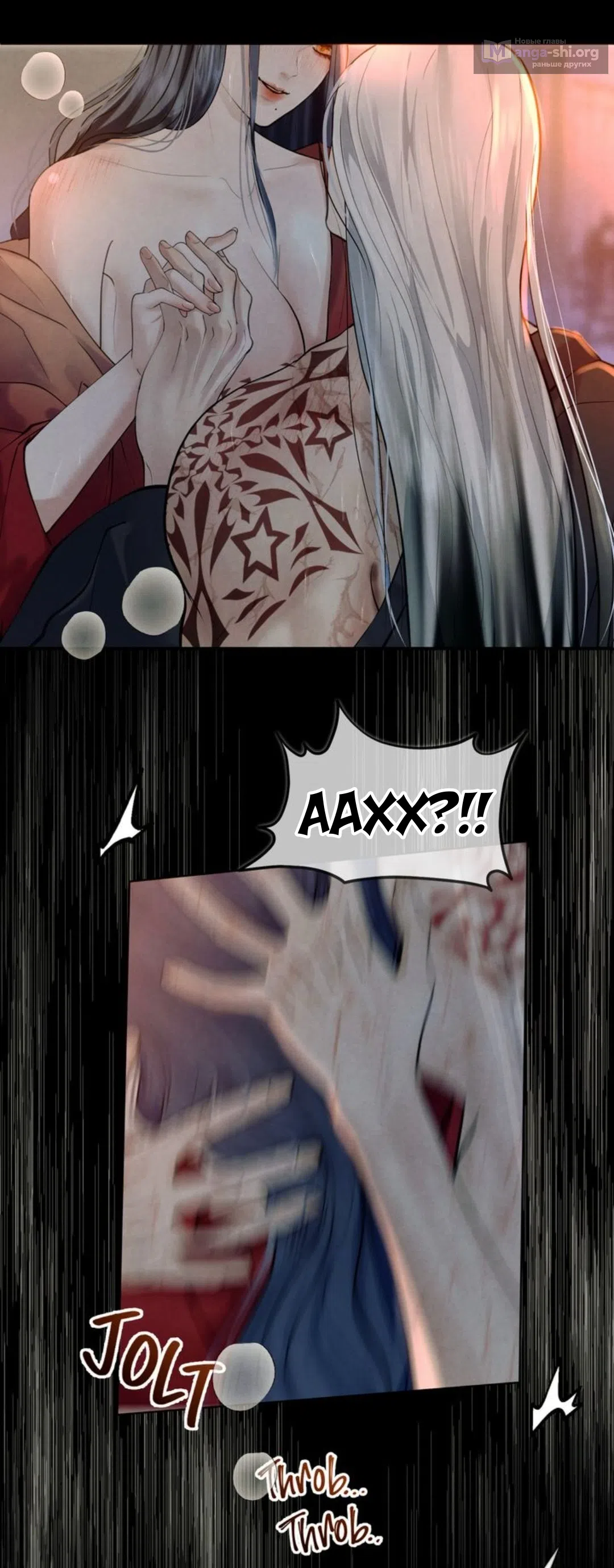 Страница 4 главы 1 манги Под опавшим цветком / Beneath the Fallen Bloom