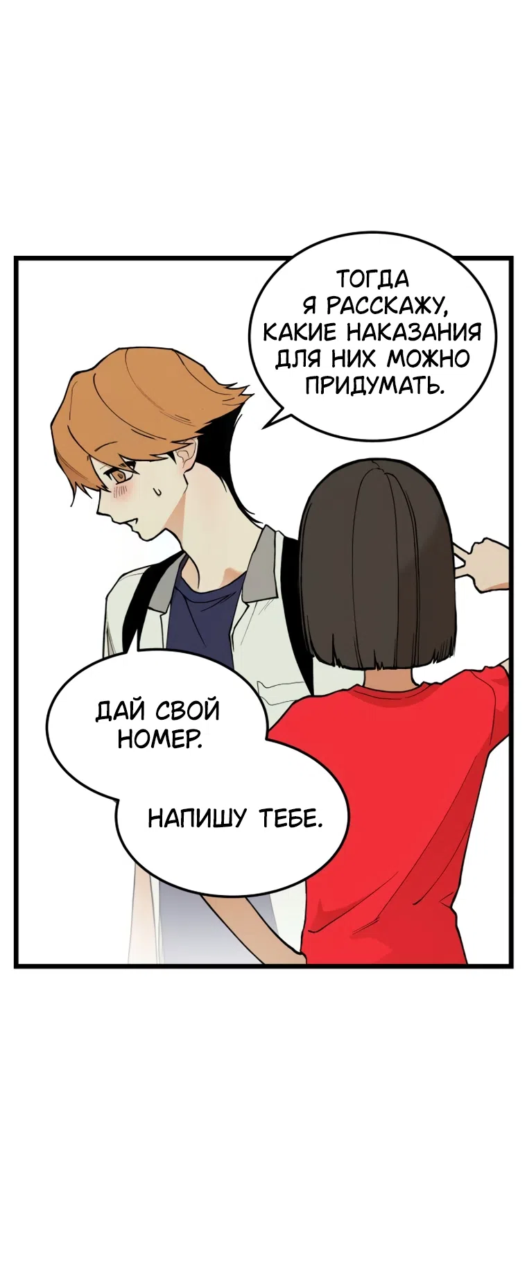 Страница 4 главы 15 манги Игра на слабо / Embarrassing game