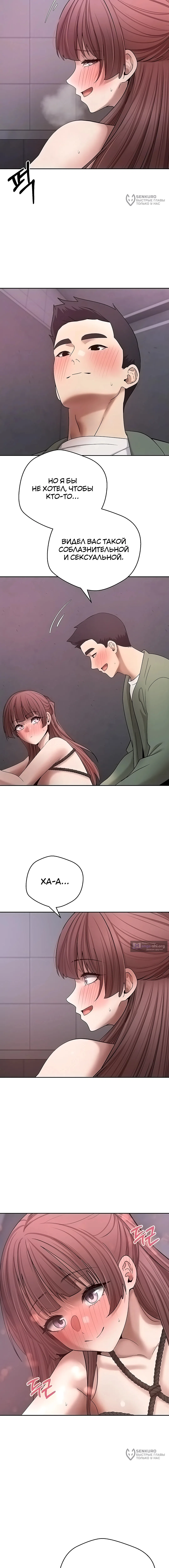 Страница 4 главы 69 манги Поднялся на монетах / To the moon with coins!