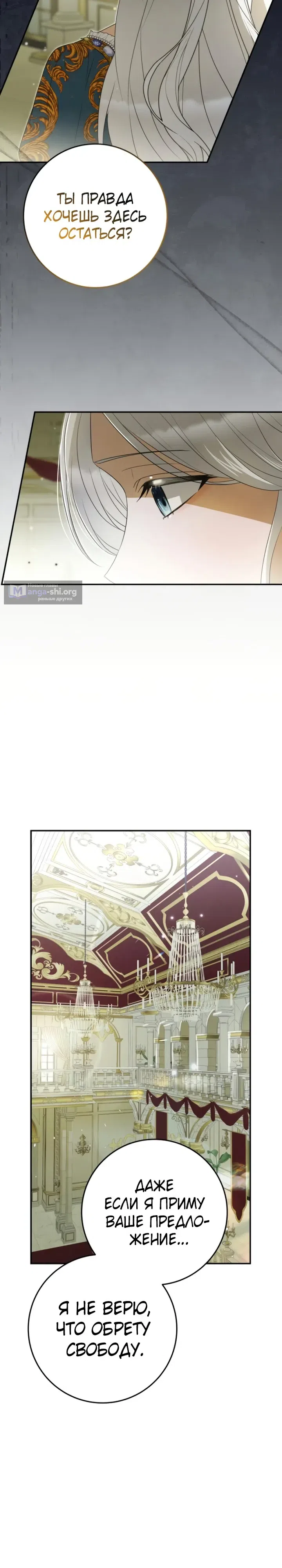 Страница 4 главы 19 манги Ночная жизнь рабыней-принцессы / Every Night with the Slave Princess