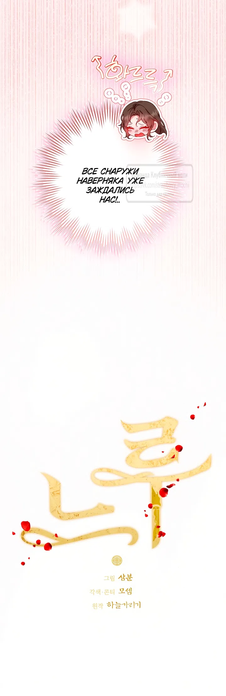 Страница 4 главы 4 манги Не спеша / Slowly