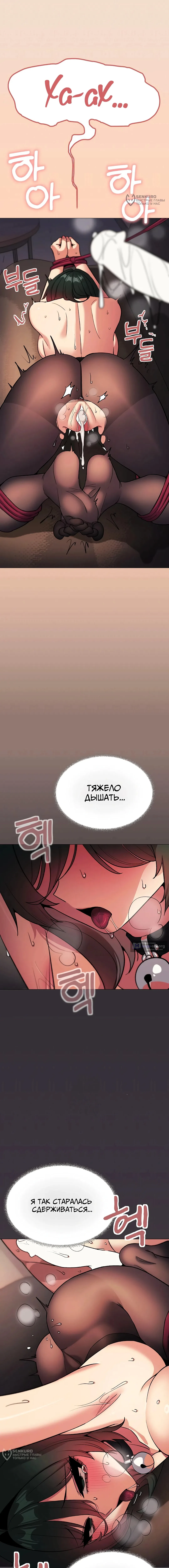 Страница 4 главы 84 манги Только не курить! / Someone Stop Her!