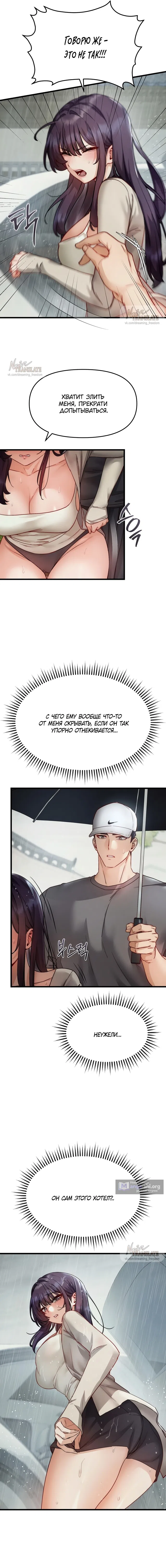 Страница 4 главы 20 манги Женская коррупция / Female Corruption