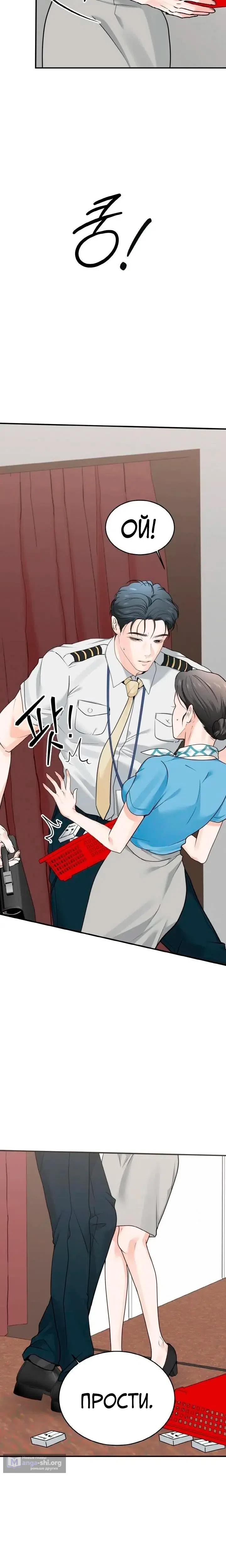 Страница 4 главы 3 манги Муж моей подруги / My Friend’s Husband