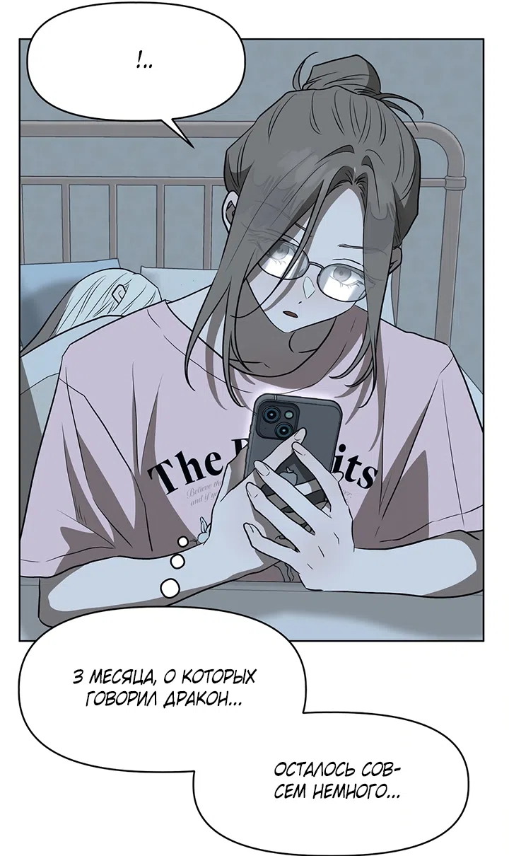 Страница 4 главы 23 манги Можно поймать русала на удочку? / Can You Catch Mermaids with a Fishing Rod?