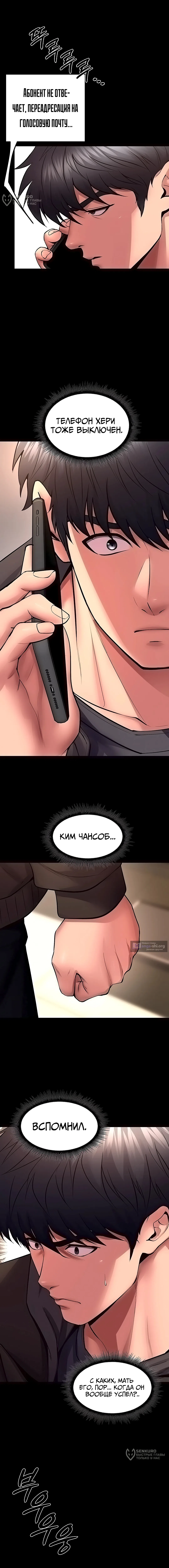 Страница 4 главы 57 манги Тюремная месть / Prison Revenge