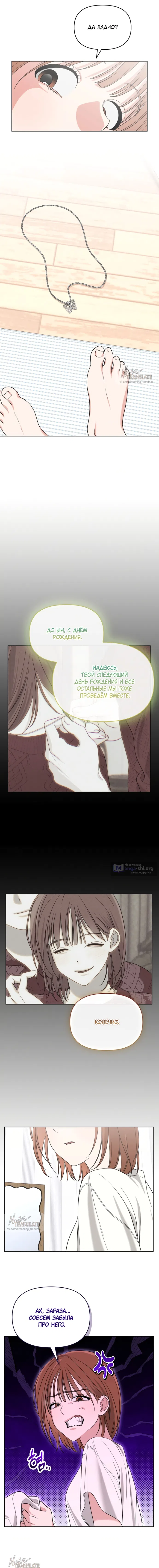 Страница 4 главы 18 манги Парню и девушке нельзя жить под одной крышей / Men and women under the age of seven should not sit together