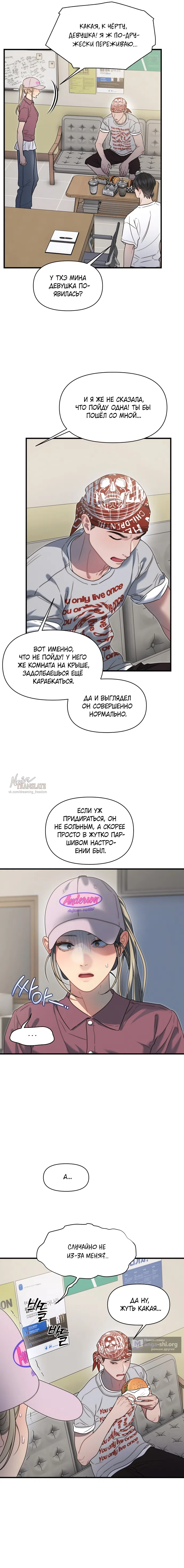 Страница 4 главы 20 манги Операция водный призрак / Operation Water Ghost