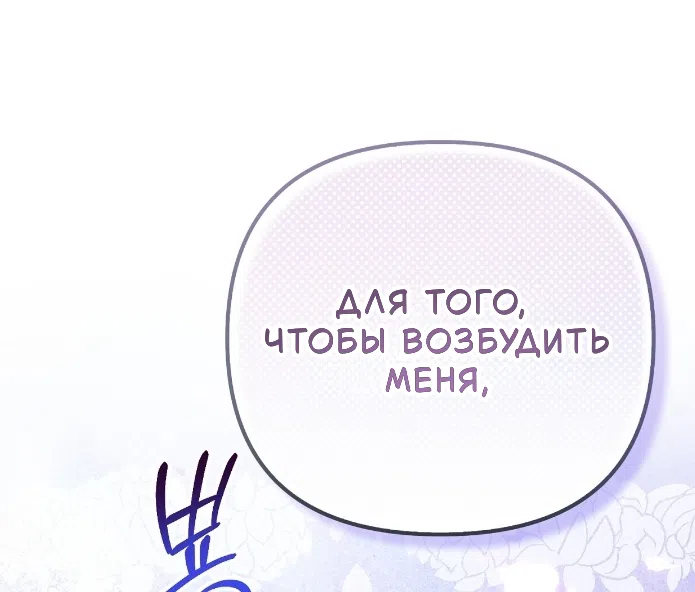 Страница 4 главы 41 манги Тайна герцога-волка / Secret of the Wolf Duke