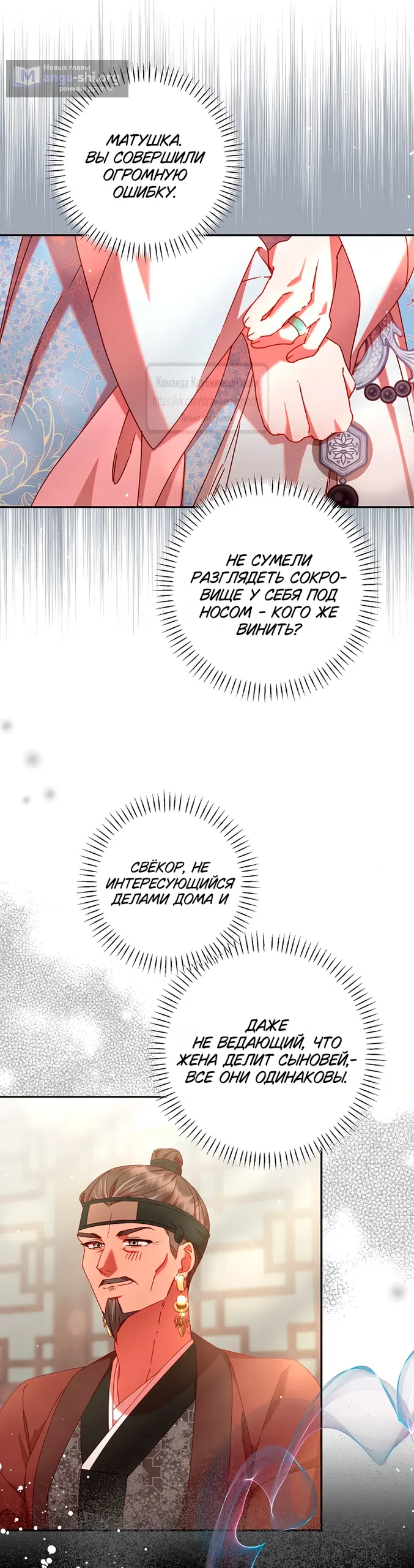 Страница 4 главы 11 манги Не спеша / Slowly