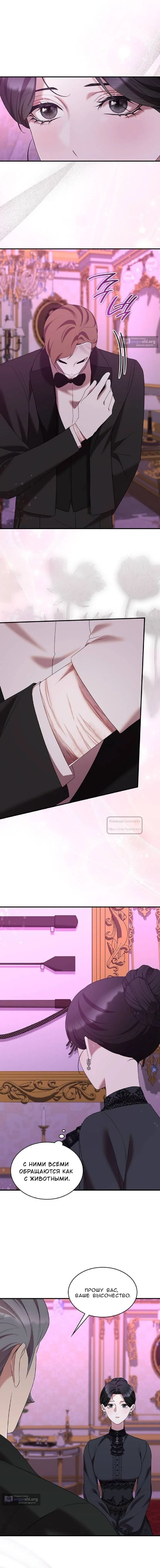 Страница 4 главы 56 манги Однажды моя сестра умерла / One Day My Sister Died