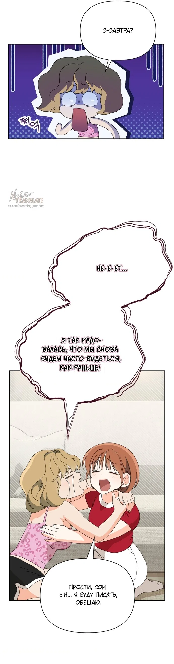 Страница 4 главы 7 манги Парню и девушке нельзя жить под одной крышей / Men and women under the age of seven should not sit together