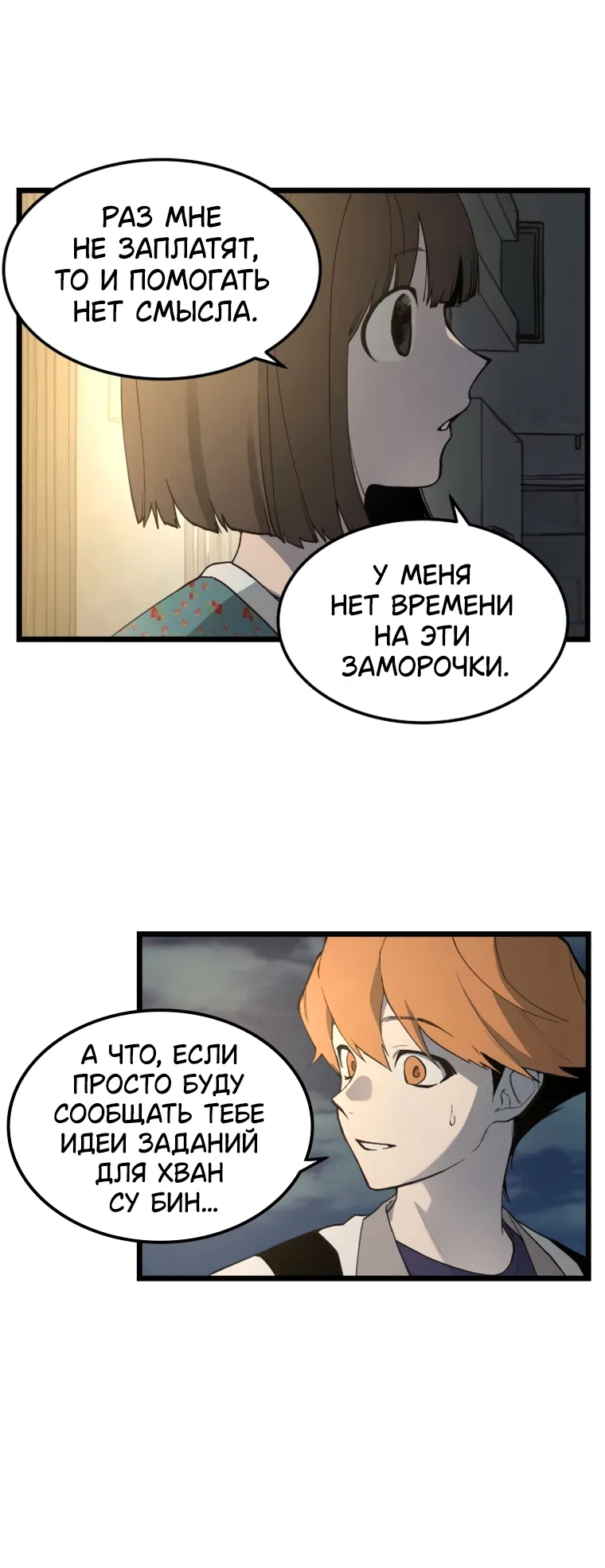 Страница 4 главы 16 манги Игра на слабо / Embarrassing game