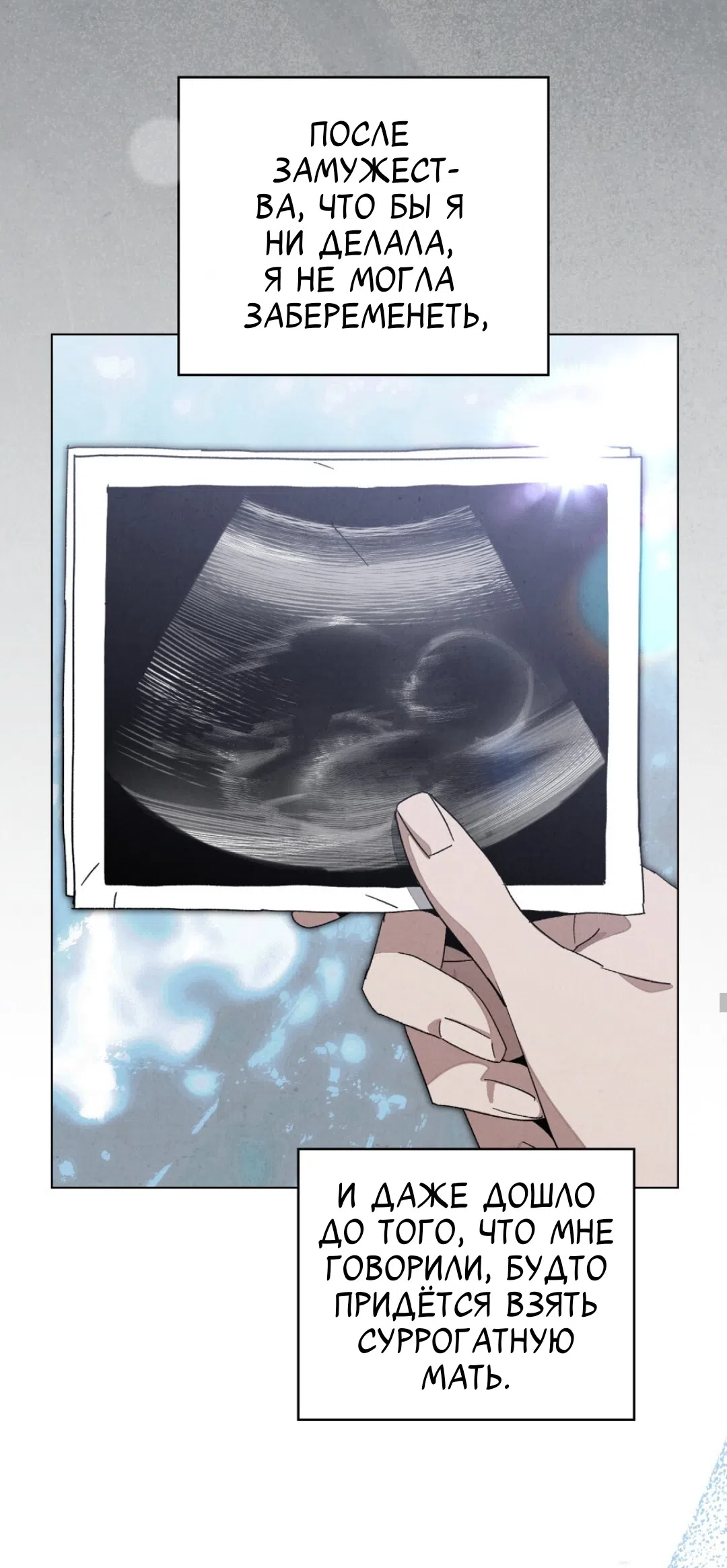 Страница 4 главы 20 манги Ночь обмана / A Night That Deceives You