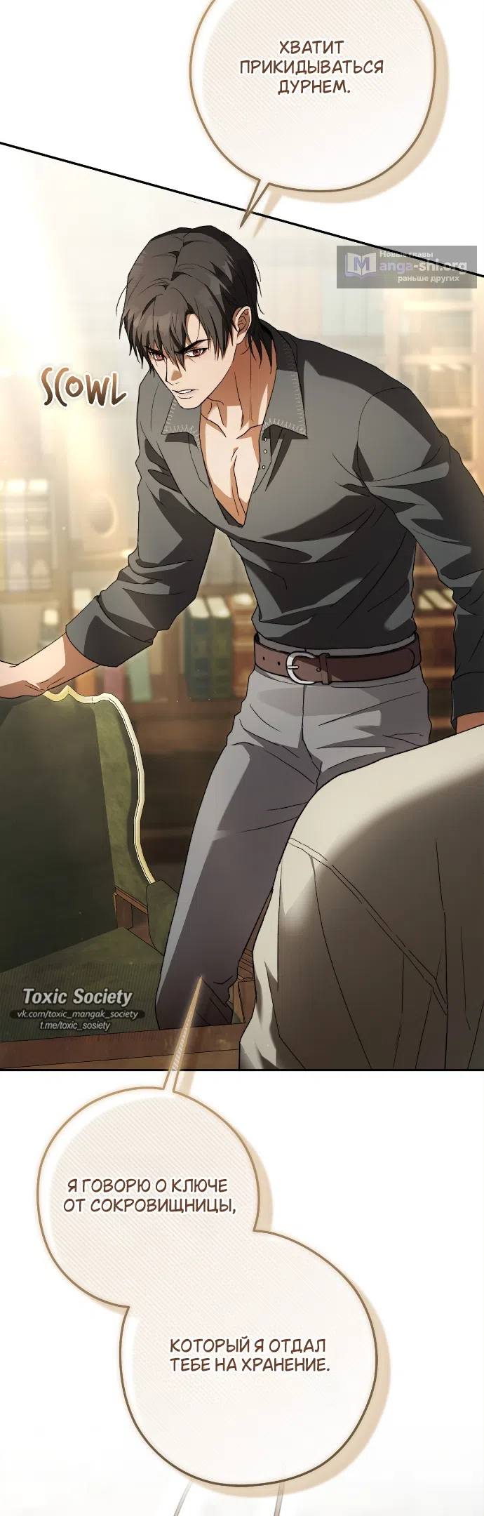 Страница 4 главы 4 манги Герцогиня живёт лишь сегодняшним днём / The Duchess Lives Only for This Day