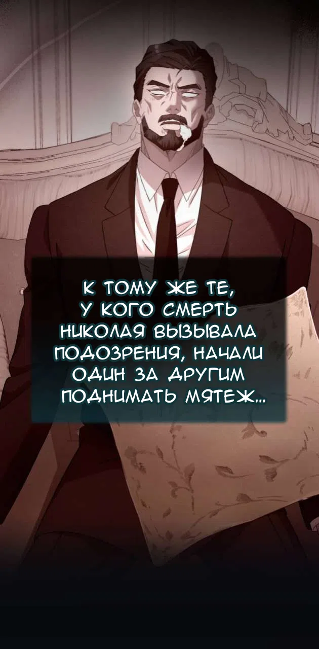 Страница 4 главы 85 манги Доберман / Doberman