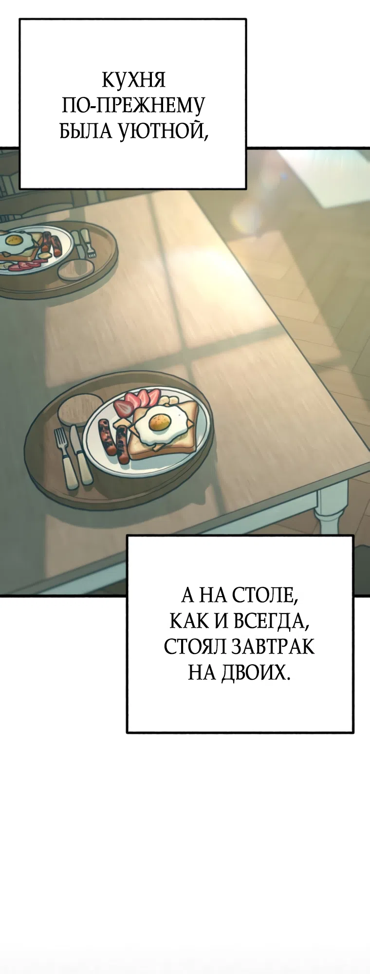 Страница 4 главы 16 манги Клон / Clone