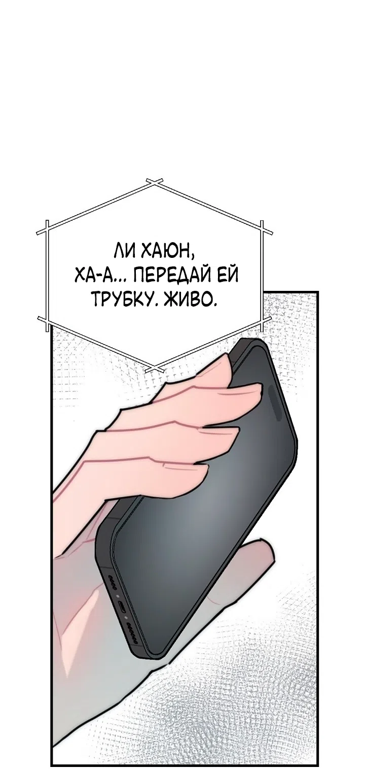 Страница 4 главы 17 манги Прикормка для учителя / A Teacher in the Trap