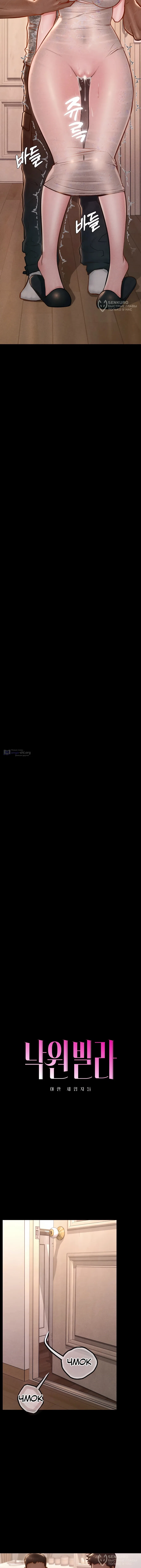 Страница 4 главы 20 манги Вилла "Рай" / Paradise Villa