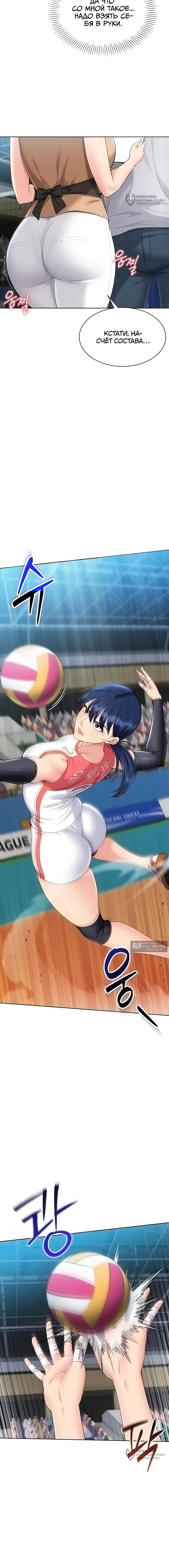 Страница 4 главы 85 манги Подача / Setting up