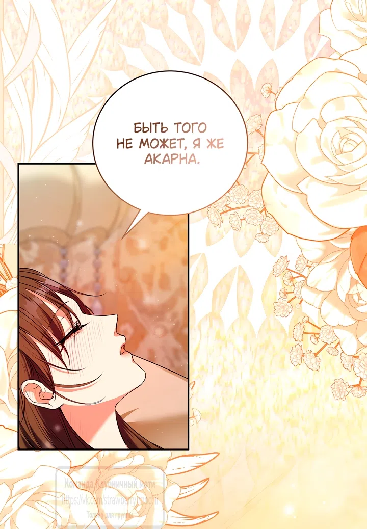 Страница 4 главы 52 манги На краю скрытой зелени / At the End of the Hidden Greenery