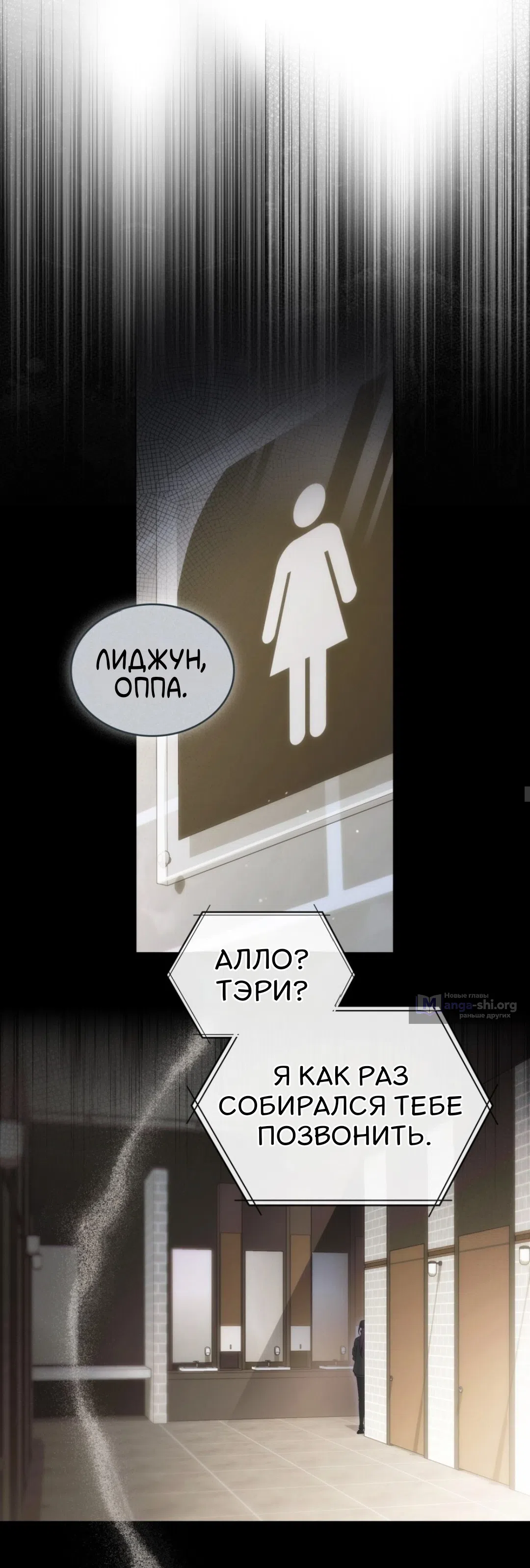 Страница 4 главы 59 манги Для безнравственного / To Your Moralless