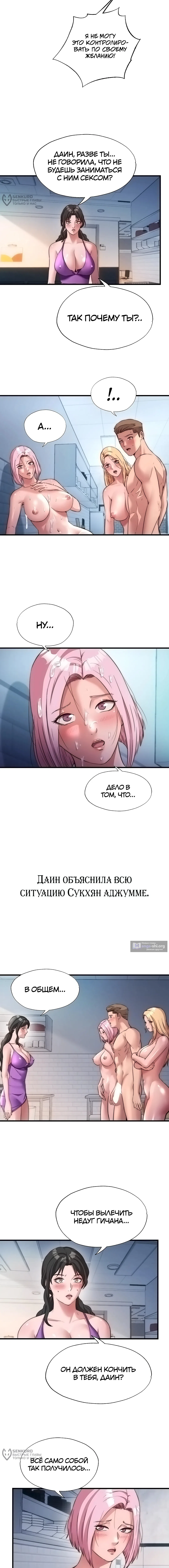 Страница 4 главы 60 манги Энергичное извержение / Vigorous Ejaculation