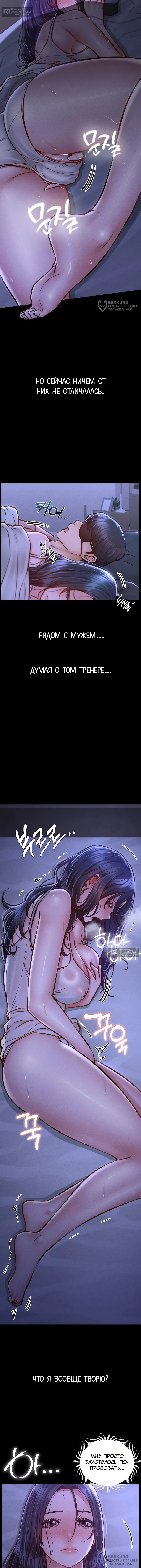 Страница 4 главы 22 манги Вилла "Рай" / Paradise Villa