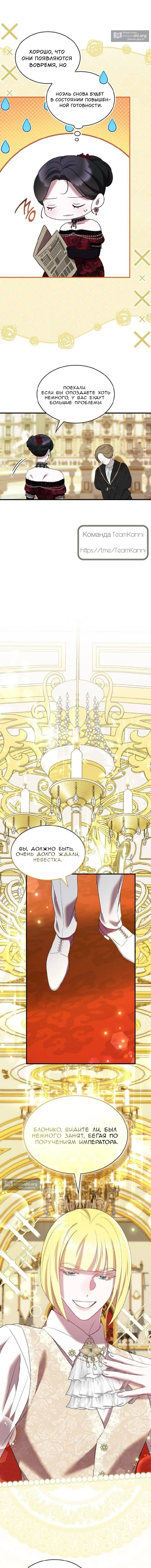 Страница 4 главы 54 манги Однажды моя сестра умерла / One Day My Sister Died