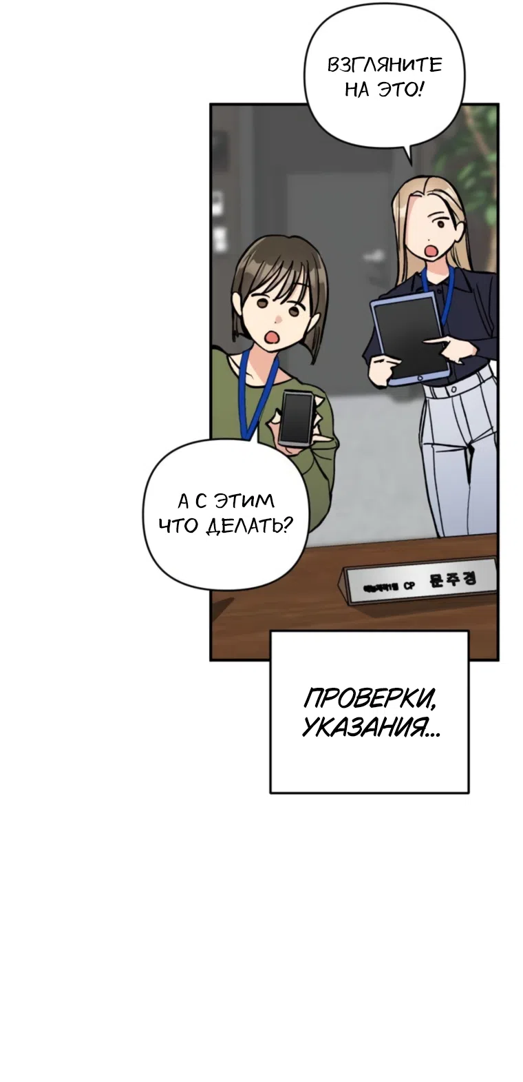 Страница 4 главы 15 манги Встречайся, не то умрешь / If You Can't Date, You Die!