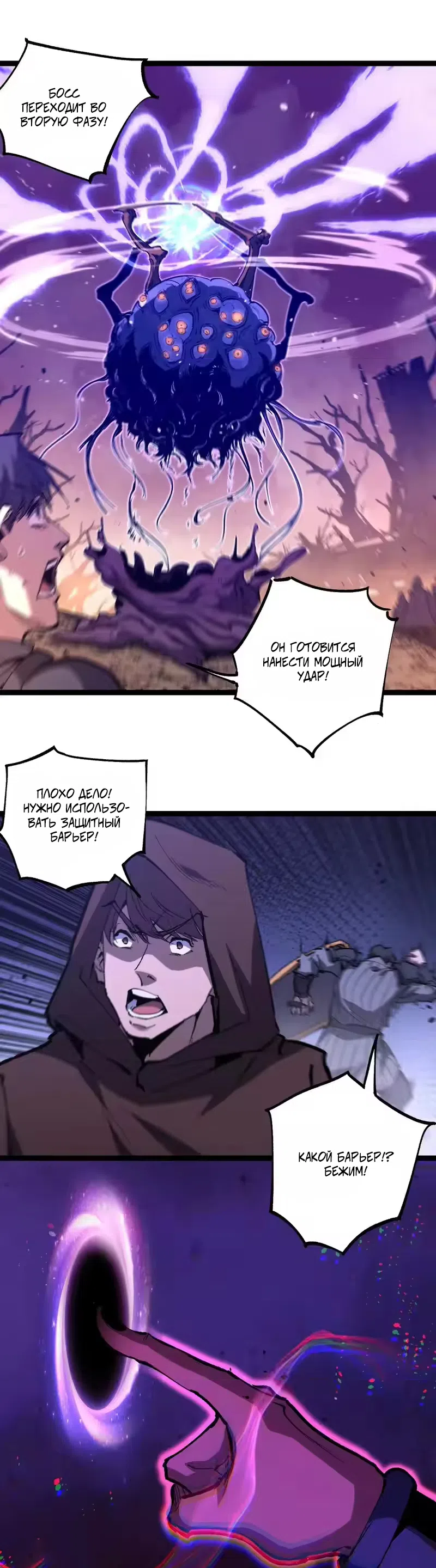 Страница 4 главы 97 манги Божественный убийца, Я - Тень / Online game: God-level assassin, I am the shadow