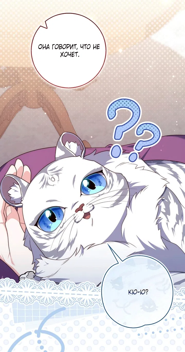 Страница 4 главы 145 манги Принцесса-гадалка / A Fortune-Telling Princess